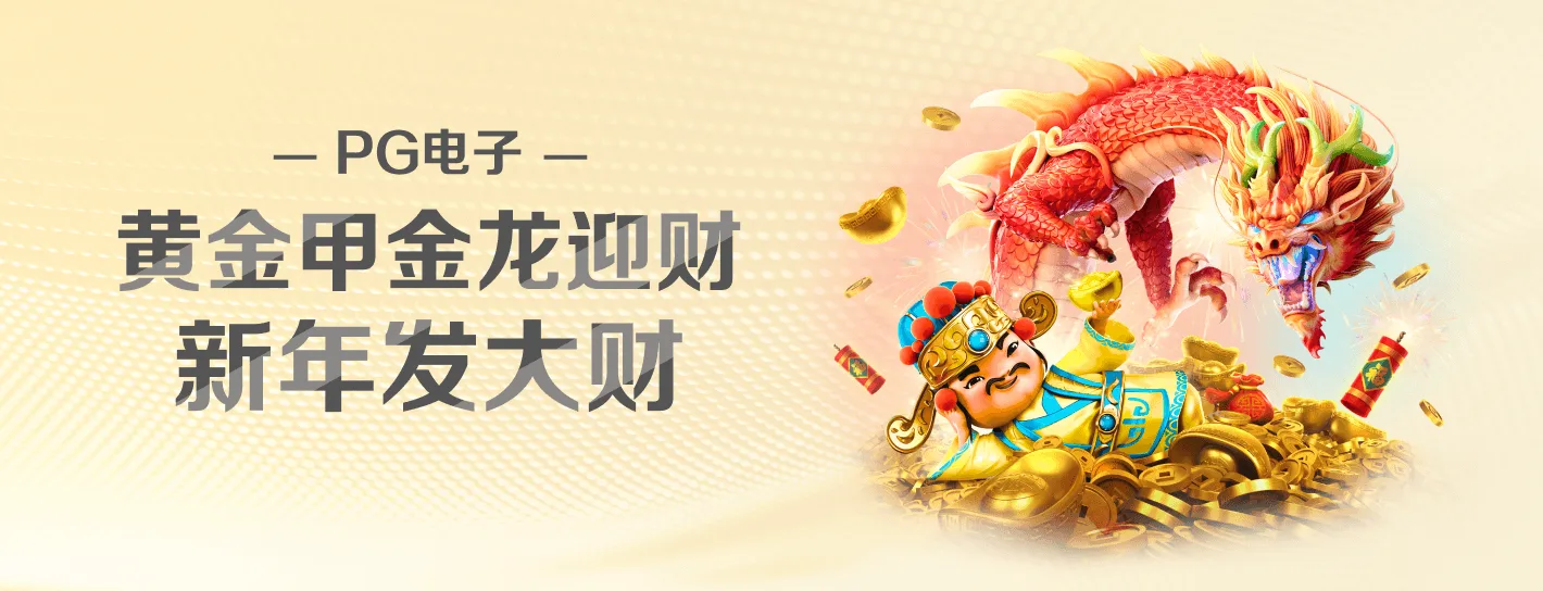麻将胡了新版首页主题海报